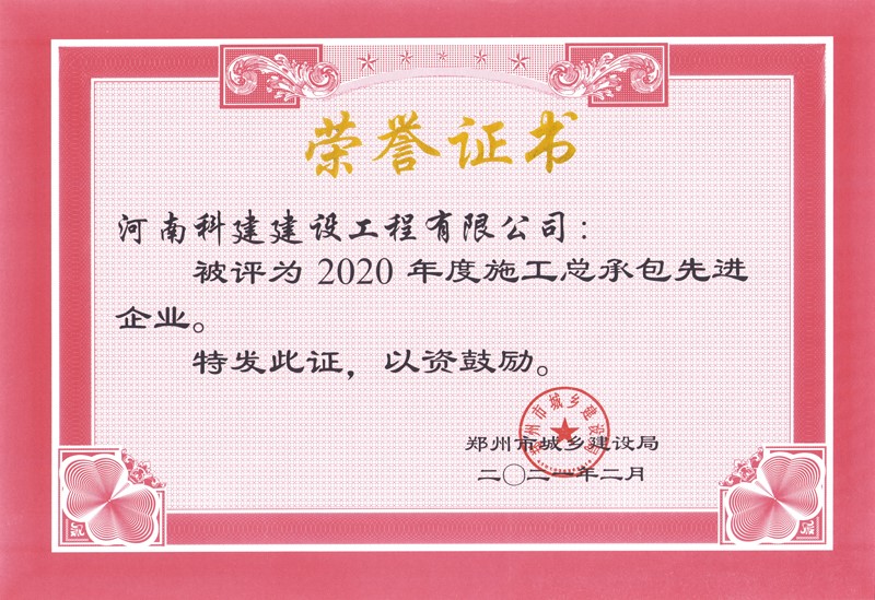 2020年度先進企業